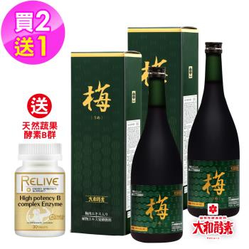 日本原裝【大和酵素】紀州梅精萃本草酵素(720ml*2大瓶)【孝親加贈】RELIVE天然蔬果酵素B群(30粒/瓶)*1