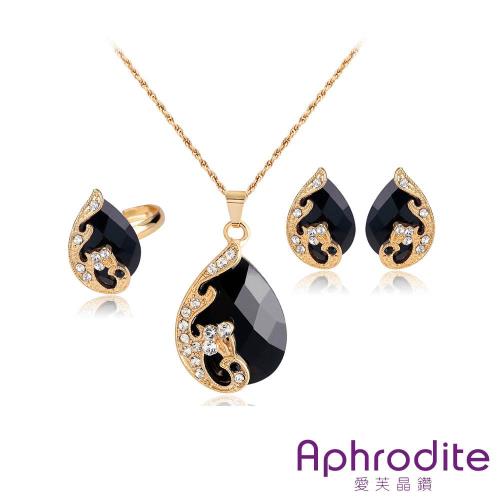 【愛芙晶鑽】歐氣質孔雀美鑽水滴寶石戒指耳環項鍊3件套組  (5款任選) 