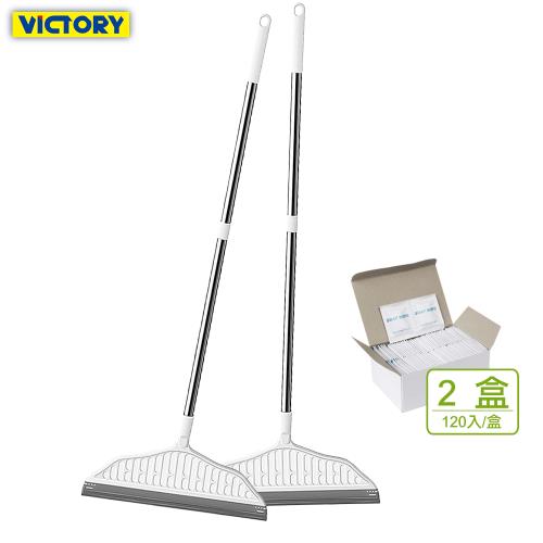 VICTORY-魔術多功能刮水除塵掃把(2支+肥皂濕紙巾240入)#1026020