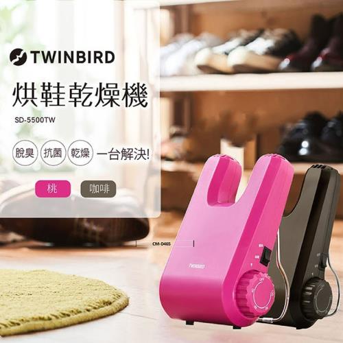 【日本Twinbird】烘鞋乾燥機