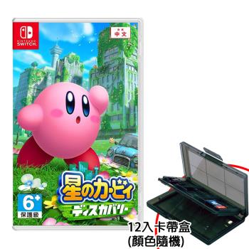 任天堂 Switch 星之卡比 探索發現 (中文版) 《贈：12入卡帶盒(顏色隨機)》