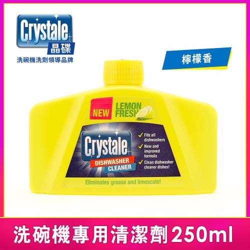 【英國Crystale晶碟】洗碗機專用清潔劑-檸檬香(250ml)