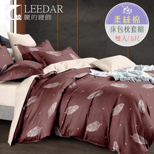 LEEDAR 麗的    韶光荏苒   頂級雙人韓版柔絲絨枕套床包組