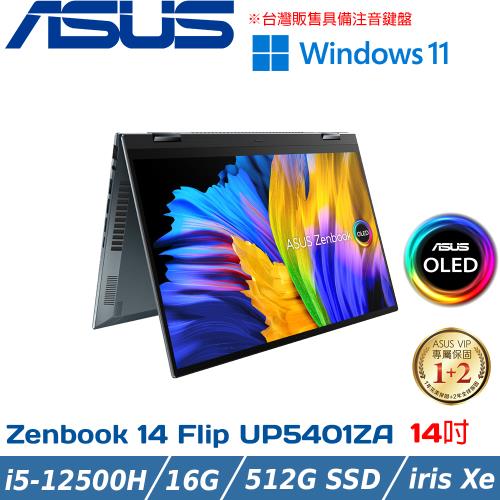 ASUS Zenbook 14 Flip OLED 14吋 翻轉觸控筆電 i5-12500H/16G/512G PCIe/Win 11/UP5401ZA-0043G12500H 綠松灰