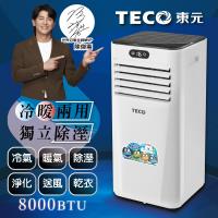 TECO東元 XYFMP-2206FH 移動式空調 8000BTU 4-6坪 適用小空間 R410A冷媒 超廣角出風 110V家用冷氣