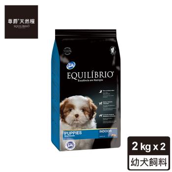 【Equilibrio 尊爵】機能天然糧 小型幼犬 2kg x2