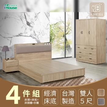 【IHouse】沐森 房間4件組(插座床頭+床底+7抽衣櫃+活動邊櫃) 雙人5尺