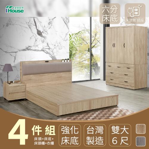 IHouse-有木 房間4件組(插座床頭+強化床底+7抽衣櫃+活動邊櫃)雙大6尺