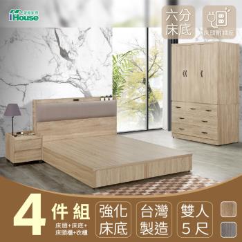 IHouse-有木 房間4件組(插座床頭+強化床底+7抽衣櫃+活動邊櫃) 雙人5尺