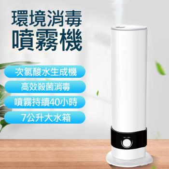 環境消毒噴霧機/次氯酸水製造機-7L