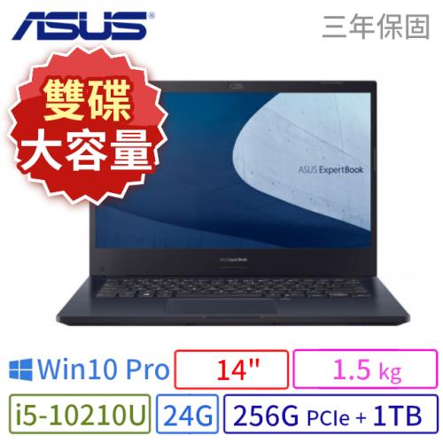 ASUS華碩 ExpertBook P2451FA 商用筆電 14吋/十代i5/24G/256G+1TB/Win10 Pro/三年保固-雙碟大容量