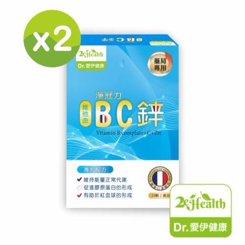 Dr. 愛伊淨冠力專利超級維他命BC鋅原素(2入/組)