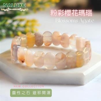 水晶【Naluxe】果凍櫻花瑪瑙鑽雕蛋面開運手排(中和負能量、招財納福、避邪)