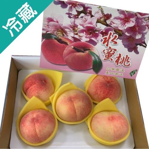 台灣梨山水蜜桃5~6粒(1.2kg)/盒【愛買冷藏】