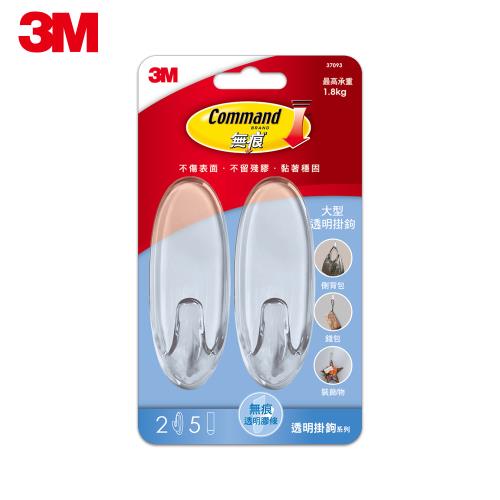 3M 無痕大型透明掛鉤 免釘免鑽 隱形掛勾