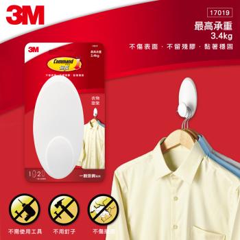 3M 無痕衣物掛架(無痕收納) 17019