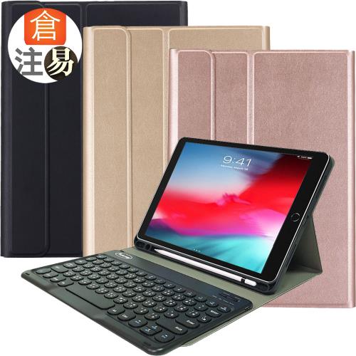 Powerway For iPad Air3/Pro10.5吋專用圓座型藍牙鍵盤/皮套|其他周邊