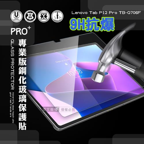 Lenovo Tab P12 Pro的價格推薦- 2023年12月| 比價比個夠BigGo