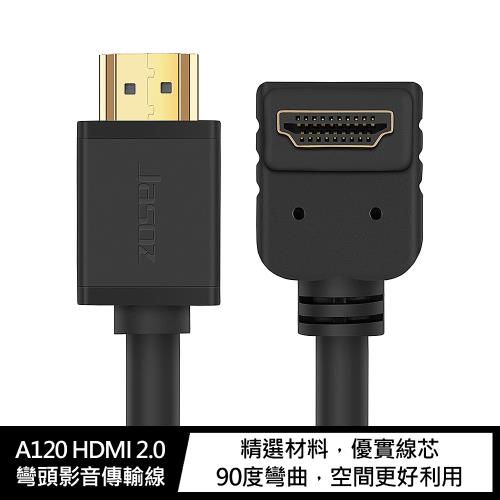 Jasoz A120 HDMI 2.0 彎頭影音傳輸線(1.5M)