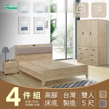 【IHouse】沐森 房間4件組(插座床頭+高腳床架+7抽衣櫃+活動邊櫃) 雙人5尺