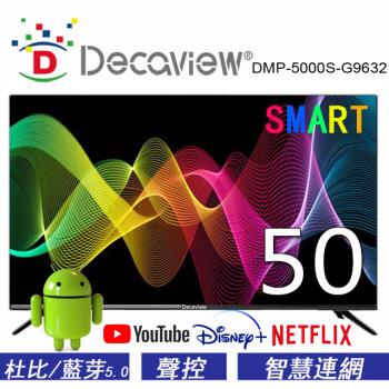 DECAVIEW 50吋 4K HDR 智慧連網液晶顯示器 ( SMART TV ) DMP-5000S-G9632