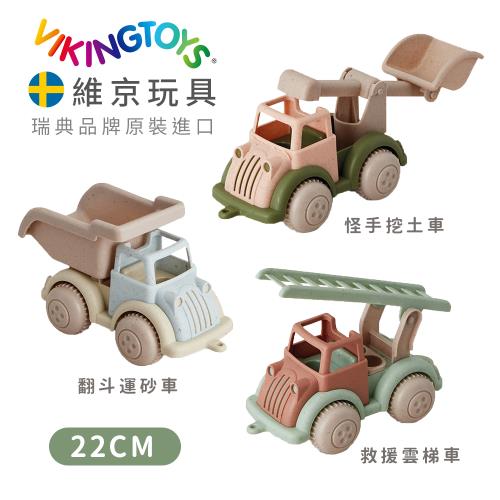 瑞典 Viking toys 莫蘭迪色系-Jumbo車車系列