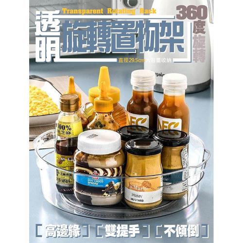 透明旋轉置物架 