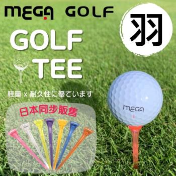 MEGA GOLF日本同步 羽 Golf Tee 6入組 球梯 高爾夫球Tee 高爾夫tee