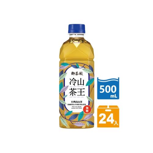 【御茶園】冷山茶王500ml(24入/箱)