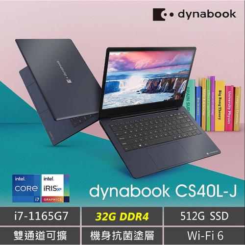 (改機升級)【Dynabook】CS40L-J 14吋輕薄窄邊框筆電黑曜藍 (i7-1165G7/32G/512G SSD/Win11)