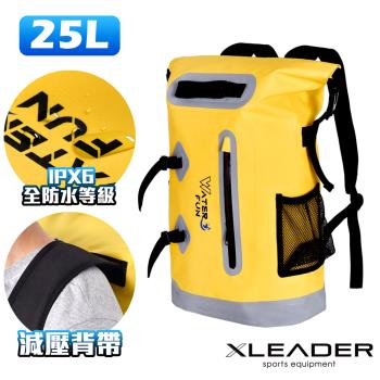 Leader X 戶外多功能防水背包 25L大容量防水袋戲水(三色任選)