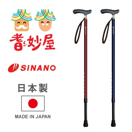 【耆妙屋】SINANO 加強型抗菌手杖