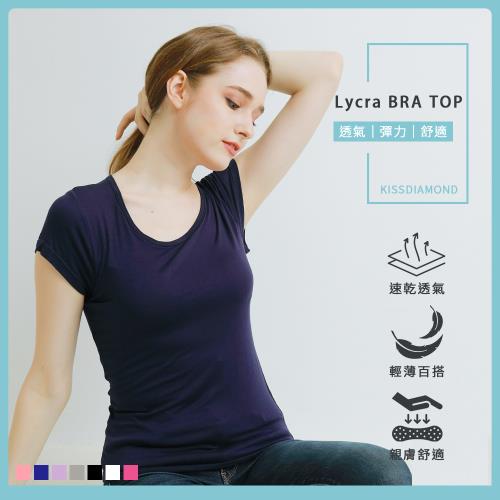【10衣綾】萊卡吸汗速乾舒適Bra T恤(速乾/透氣/高彈力/上衣/7色M-2XL/KDT-R666)