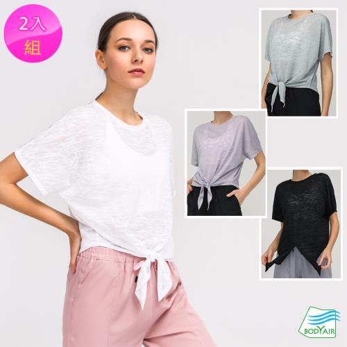 (2入組)【BODYAIR嚴選】斕紋寬幅綁腰罩衫上衣(瑜珈.慢跑.運動.健身.透氣.舞蹈.運動服)