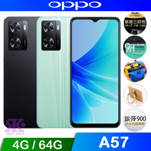 OPPO A57 (4G+64G) 6.5吋智慧手機
