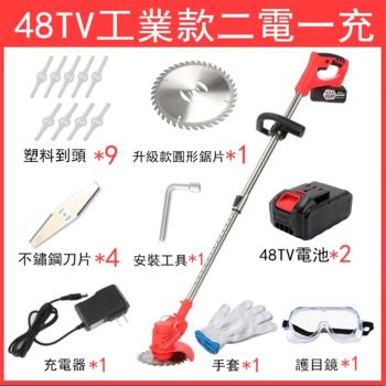 【小倉Ogula】48TV工業款充電式無線割草機 20000mAh電池*2顆