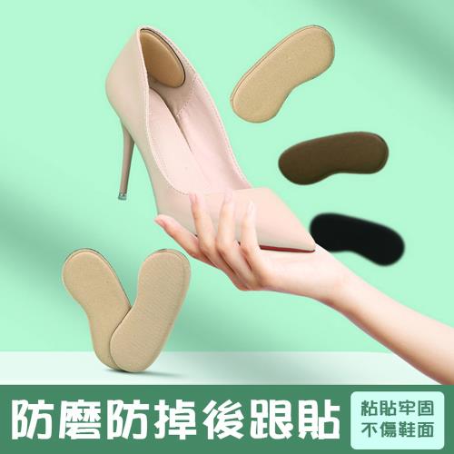 【Amoscova】後跟貼 防磨腳跟 高跟鞋貼 柔軟材質(2雙組)