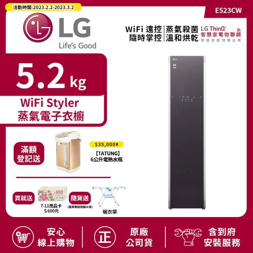 【LG 樂金】WiFi styler 蒸氣電子衣櫥 墨石灰 E523CW (送基本安裝)