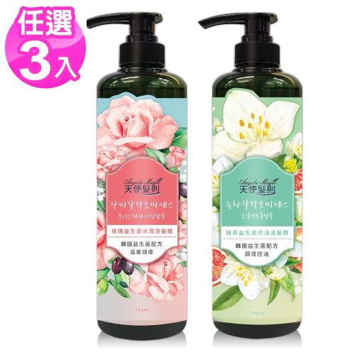 韓國天使髮則益生菌洗髮精740ml x3瓶(玫瑰/綠茶)任選