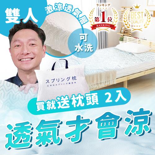 寶媽咪【謝祖武推薦】 高回彈玻尿酸可水洗支撐床墊組-雙人 (贈水洗防蟎獨立筒枕*2)