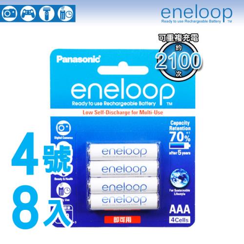 日本製 最新彩版【Panasonic】eneloop低自放4號鎳氫充電電池(8入)(國際牌/低自放/充電電池/儲電/Panasonic電池/環保電池)