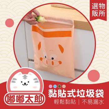 【嘟嘟太郎-黏貼式車用垃圾袋(15入/包)】廚房垃圾袋 車用垃圾袋 汽車清潔袋 垃圾袋 嘔吐袋 黏貼式