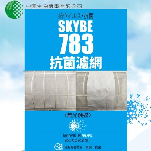 【MONIX中興生物機電】奈米鈦抗菌濾網2入組