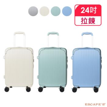 日本 ESCAPES 24吋 擴充拉鍊拉桿箱 行李箱 旅行箱 霧面 飛機輪