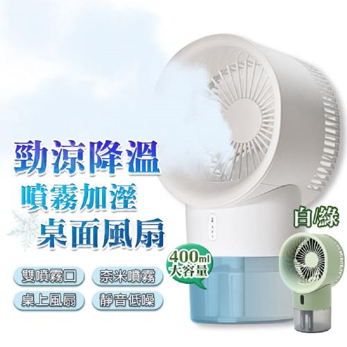 【FJ】勁涼降溫噴霧加溼桌面USB電風扇FN05(需USB供電)