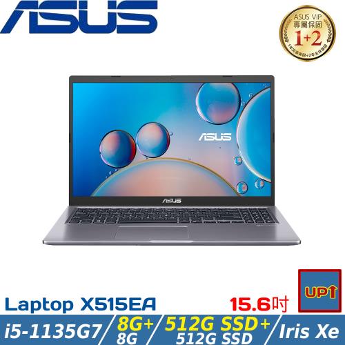 (規格升級)ASUS Laptop 15吋 效能筆電 i5-1135G7/16G/512G SSD+512G/X515EA-0271G1135G7
