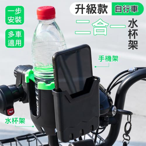 【優思居】升級款自行車二合一水杯架 摩托車置物架 電瓶車收納架