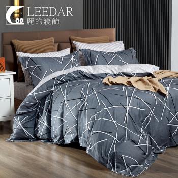 LEEDAR 麗的 簡單節奏 頂級使用吸溼排汗專利萊賽爾纖維加大涼被床包組床包高度35公分