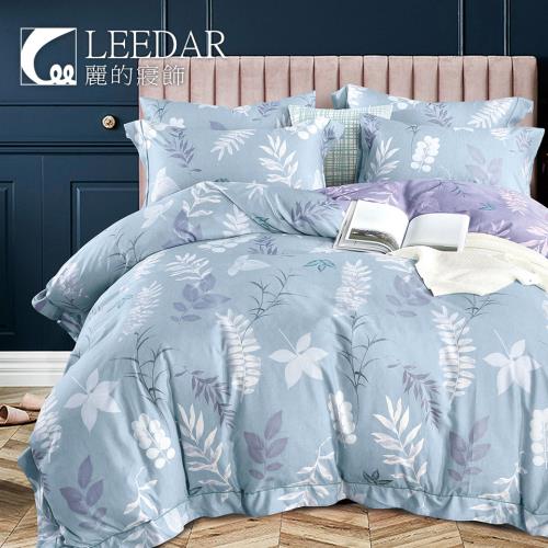 LEEDAR 麗的   雅筠  頂級使用吸溼排汗專利萊賽爾纖維雙人涼被床包組床包高度35公分