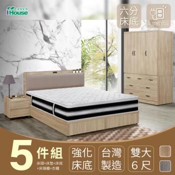 【IHouse】沐森 房間5件組(插座床頭+6分底+獨立筒床墊+7抽衣櫃+活動邊櫃) 雙大6尺